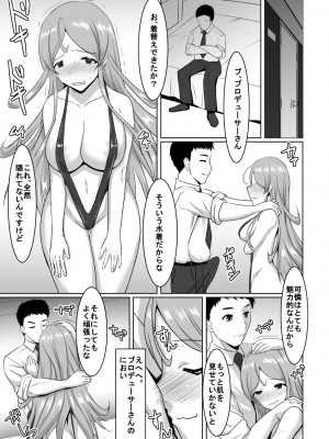 (歌姫庭園8) [クラウドノイズ (マ熊イケル)] 可憐とPr (アイドルマスターミリオンライブ!)_04