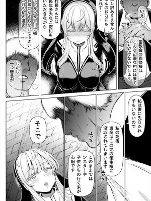 [寝夢猫] デカ尻シスター～受難の白桃～ [DL版]_07