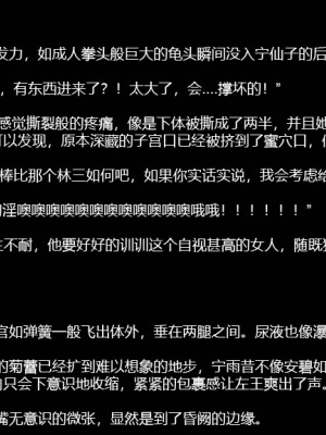 [P站无名] 碧染3_36