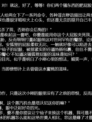 [P站无名] 碧染3_08