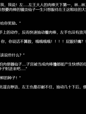 [P站无名] 碧染3_40