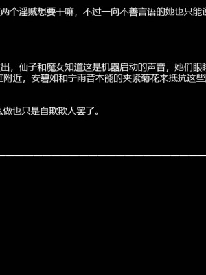 [P站无名] 碧染3_12