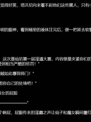 [P站无名] 碧染3_22