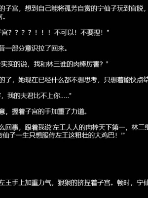 [P站无名] 碧染3_39