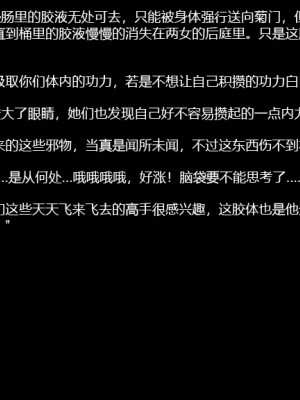 [P站无名] 碧染3_19