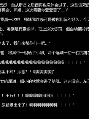 [P站无名] 碧染3_24