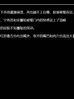 [P站无名] 碧染3_25