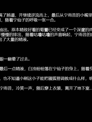 [P站无名] 碧染3_45