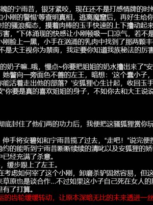 [P站无名] 碧染3_07