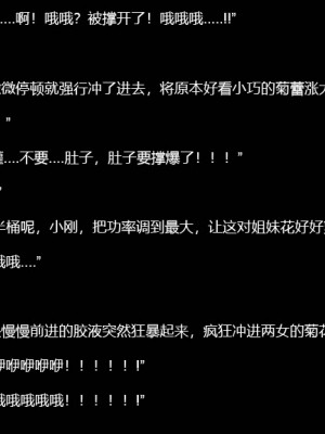 [P站无名] 碧染3_16