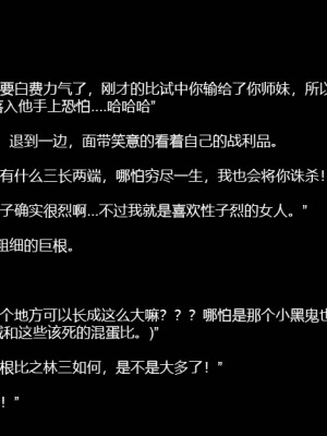 [P站无名] 碧染3_31