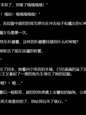 [P站无名] 碧染3_27