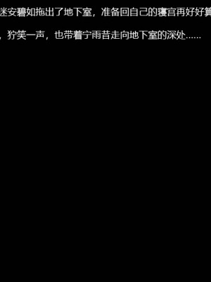 [P站无名] 碧染3_28