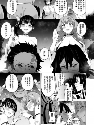 [アヘアジフ (さなつき、日高久志)] 堕つ滅弐_33
