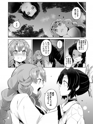 [アヘアジフ (さなつき、日高久志)] 堕つ滅弐_08