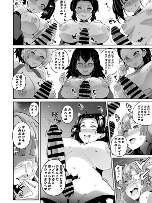 [アヘアジフ (さなつき、日高久志)] 堕つ滅弐_22