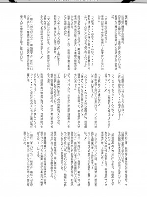 [アヘアジフ (さなつき、日高久志)] 堕つ滅弐_63