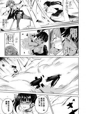 [アヘアジフ (さなつき、日高久志)] 堕つ滅弐_07