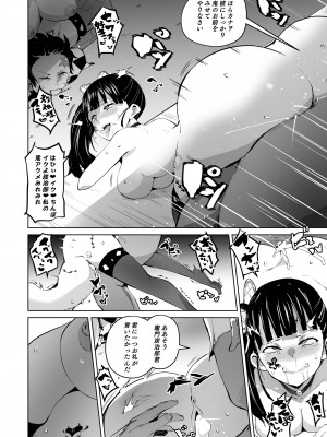 [アヘアジフ (さなつき、日高久志)] 堕つ滅弐_42