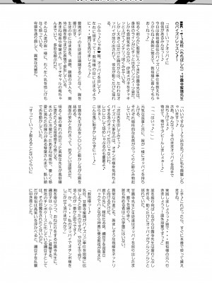 [アヘアジフ (さなつき、日高久志)] 堕つ滅弐_55