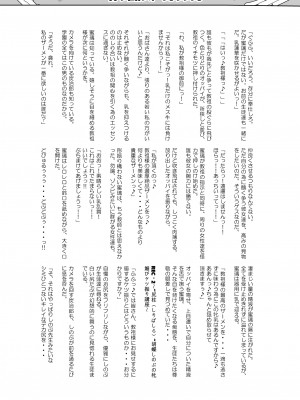 [アヘアジフ (さなつき、日高久志)] 堕つ滅弐_56