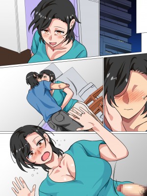 [さーくるスパイス] 母親に告白したら一日だけセックスをさせてくれた話2_095