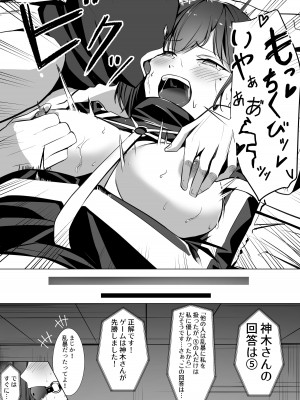 [みっつまん] お仕置きゲーム〜強●施設で生意気娘を調教します〜 [DL版]_17