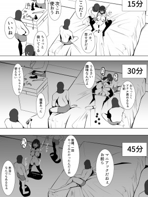 [みっつまん] お仕置きゲーム〜強●施設で生意気娘を調教します〜 [DL版]_23