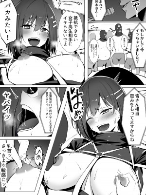 [みっつまん] お仕置きゲーム〜強●施設で生意気娘を調教します〜 [DL版]_14