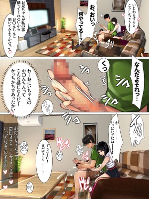 [甘なつな] 妹SSショートストーリーvol.4_04