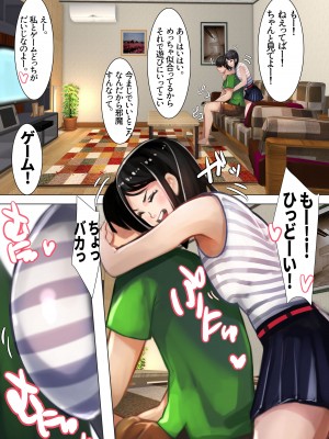 [甘なつな] 妹SSショートストーリーvol.4_03