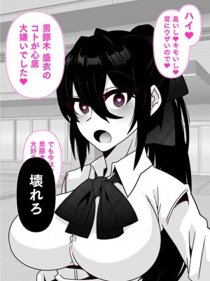 [眼帯クリティカル (BeLu)]&nbsp;&nbsp;人間を都合よく洗脳する催眠アプリで人類は敗北しました_32