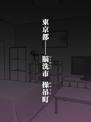 [眼帯クリティカル (BeLu)]&nbsp;&nbsp;人間を都合よく洗脳する催眠アプリで人類は敗北しました_02