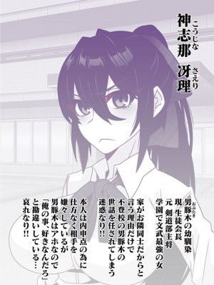 [眼帯クリティカル (BeLu)]&nbsp;&nbsp;人間を都合よく洗脳する催眠アプリで人類は敗北しました_18