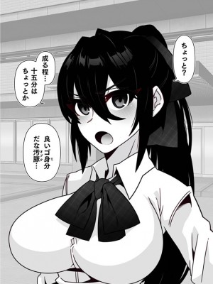 [眼帯クリティカル (BeLu)]&nbsp;&nbsp;人間を都合よく洗脳する催眠アプリで人類は敗北しました_17