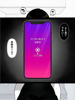 [眼帯クリティカル (BeLu)]&nbsp;&nbsp;人間を都合よく洗脳する催眠アプリで人類は敗北しました_36