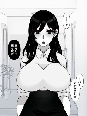 [眼帯クリティカル (BeLu)]&nbsp;&nbsp;人間を都合よく洗脳する催眠アプリで人類は敗北しました_38