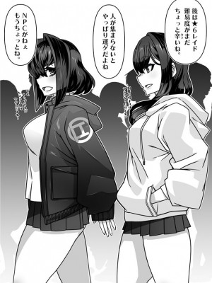 [眼帯クリティカル (BeLu)]&nbsp;&nbsp;人間を都合よく洗脳する催眠アプリで人類は敗北しました_62