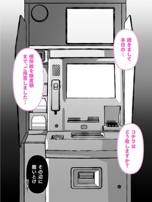 [眼帯クリティカル (BeLu)]&nbsp;&nbsp;人間を都合よく洗脳する催眠アプリで人類は敗北しました_72