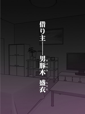 [眼帯クリティカル (BeLu)]&nbsp;&nbsp;人間を都合よく洗脳する催眠アプリで人類は敗北しました_04