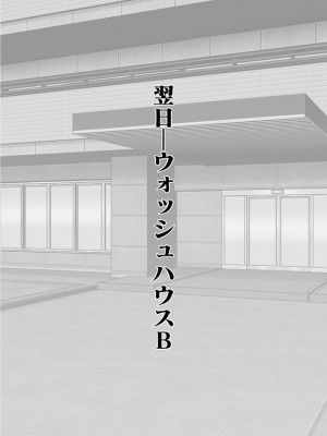 [眼帯クリティカル (BeLu)]&nbsp;&nbsp;人間を都合よく洗脳する催眠アプリで人類は敗北しました_13