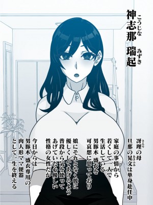 [眼帯クリティカル (BeLu)]&nbsp;&nbsp;人間を都合よく洗脳する催眠アプリで人類は敗北しました_39