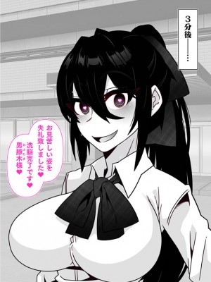 [眼帯クリティカル (BeLu)]&nbsp;&nbsp;人間を都合よく洗脳する催眠アプリで人類は敗北しました_26