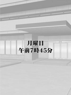 [眼帯クリティカル (BeLu)]&nbsp;&nbsp;人間を都合よく洗脳する催眠アプリで人類は敗北しました_15