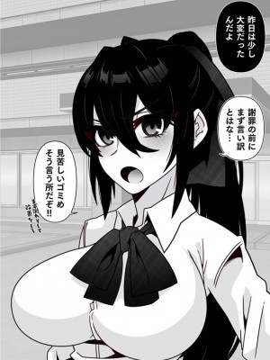 [眼帯クリティカル (BeLu)]&nbsp;&nbsp;人間を都合よく洗脳する催眠アプリで人類は敗北しました_19