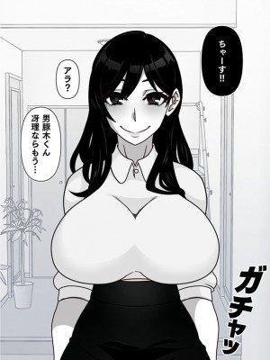 [眼帯クリティカル (BeLu)]&nbsp;&nbsp;人間を都合よく洗脳する催眠アプリで人類は敗北しました_34