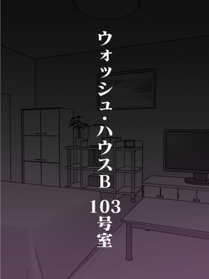 [眼帯クリティカル (BeLu)]&nbsp;&nbsp;人間を都合よく洗脳する催眠アプリで人類は敗北しました_03