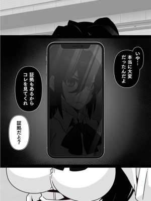 [眼帯クリティカル (BeLu)]&nbsp;&nbsp;人間を都合よく洗脳する催眠アプリで人類は敗北しました_20