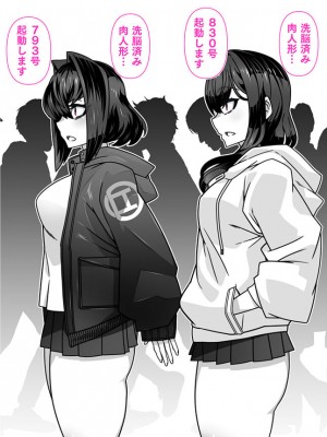 [眼帯クリティカル (BeLu)]&nbsp;&nbsp;人間を都合よく洗脳する催眠アプリで人類は敗北しました_65