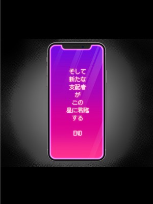 [眼帯クリティカル (BeLu)]&nbsp;&nbsp;人間を都合よく洗脳する催眠アプリで人類は敗北しました_78